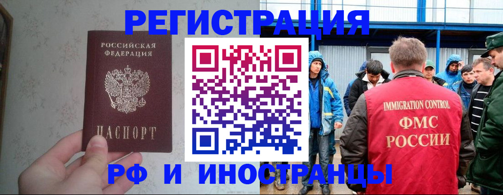 прописка законно в Артёмовском