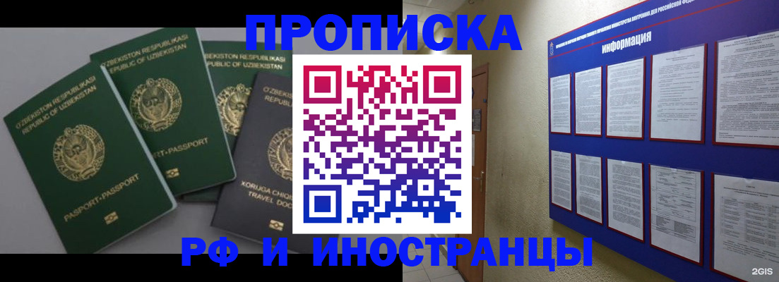 временная регистрация в квартире в Артёмовском