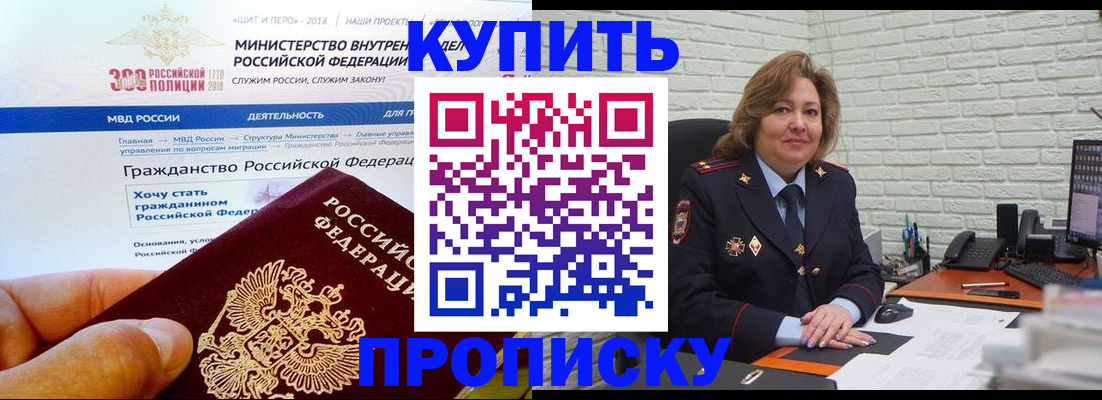 временная регистрация надежно в Артёмовском